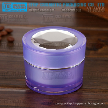 YJ-AK50 50g double layers beautiful purple color customizable cosmetics acrylic storage jar